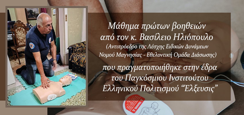 Το έγκλημα της σκέψης