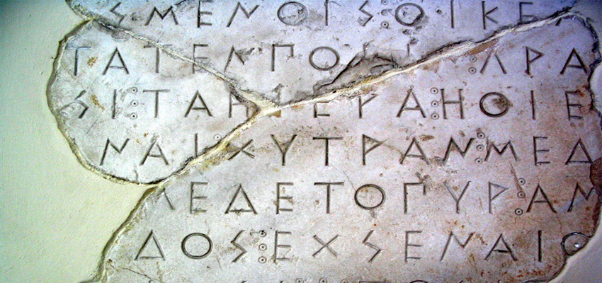Οδυσσέας Ελύτης - Γιὰ μιὰν ὀπτικὴ τοῦ ἤχου