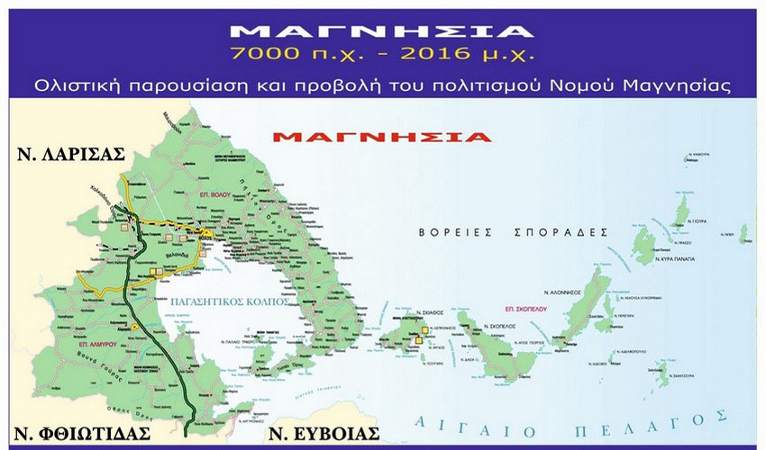 Παρουσίαση Μαγνησίας