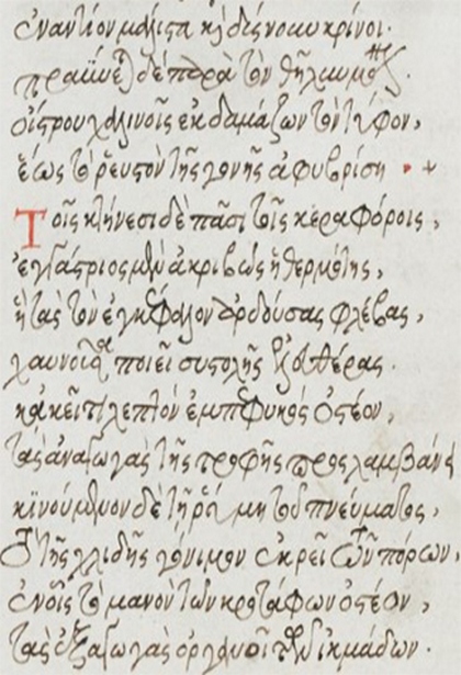 03 eis tin istorian