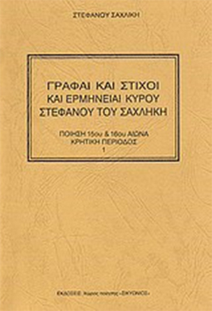 04 peri fylakhs