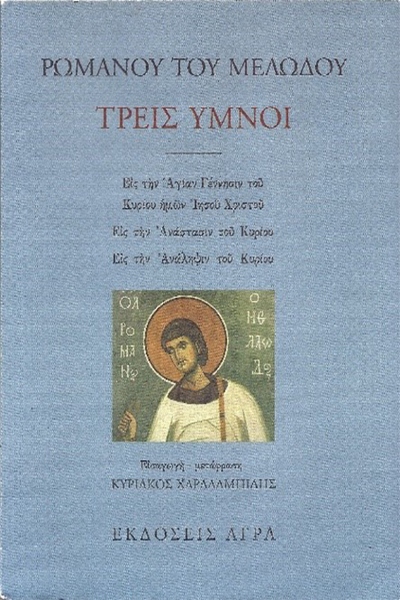02 treis ymnoi