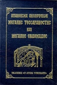 03 kummati thalassis