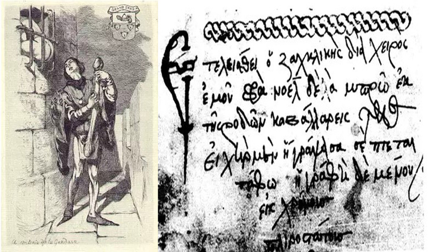 Στέφανος Σαχλίκης