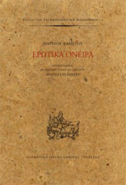 03 erotika oneira