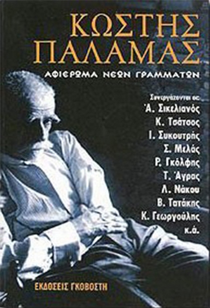 03 kassiani