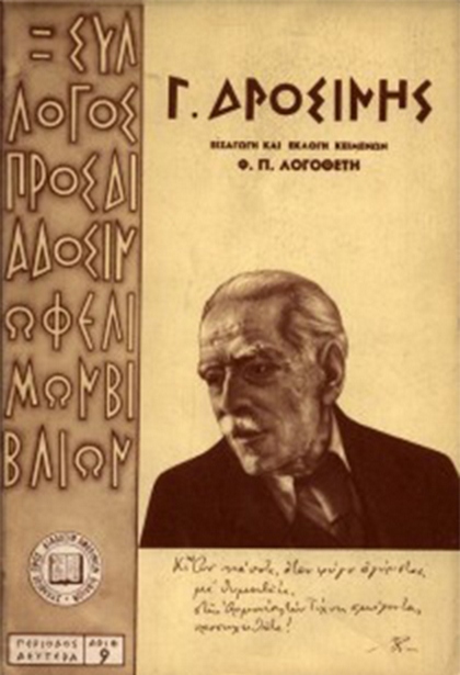 02 xoma ellhniko