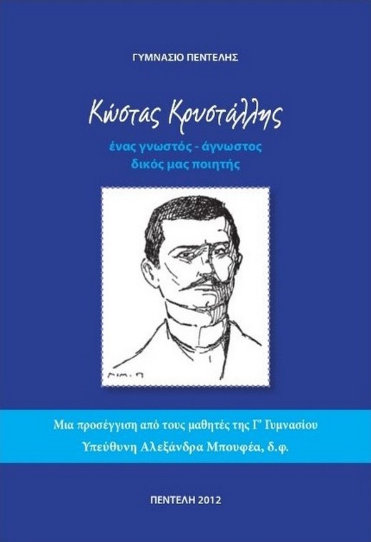 02 o kalogyros