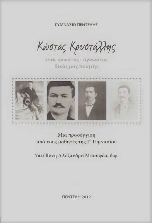 03 pothoi