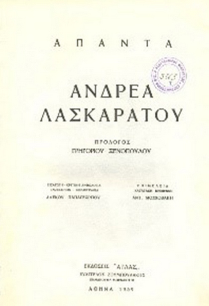 04 giati ta talara