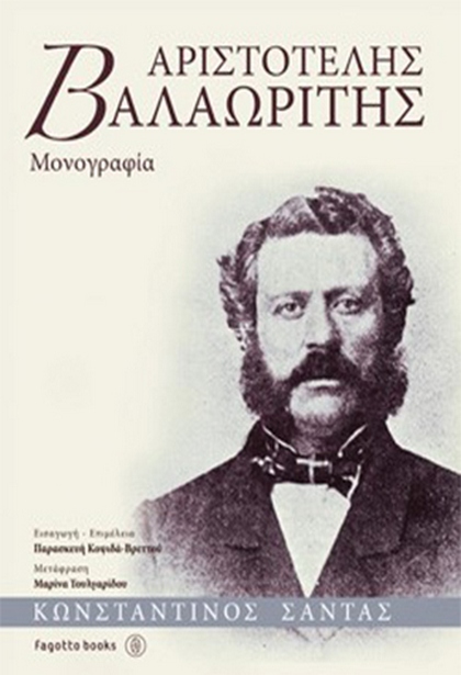03 astrapogiannos
