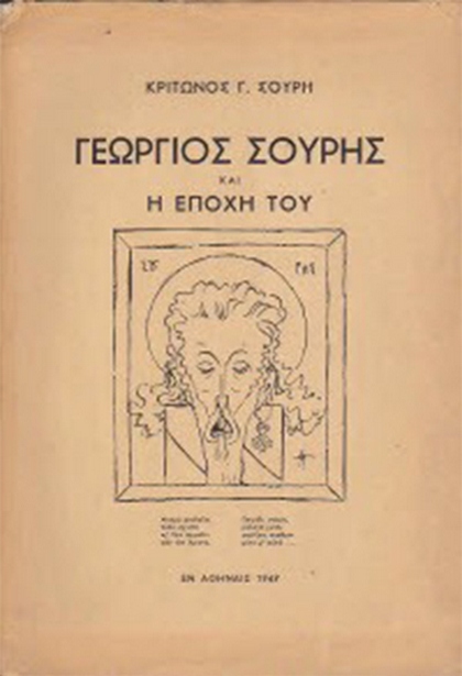 02 poios eide