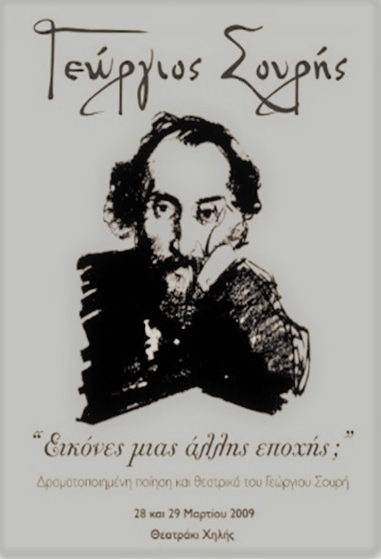 03 tipota den apomeine
