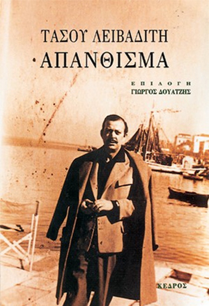 03 alla ta vradia