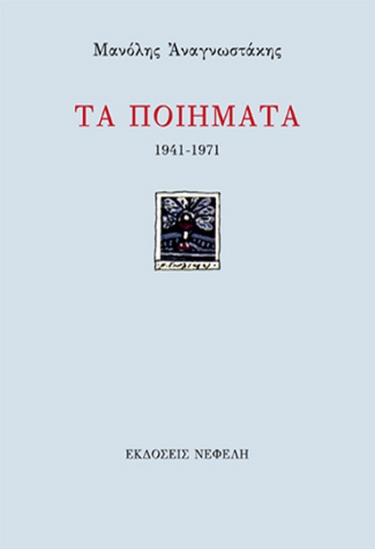 02 poiitikh