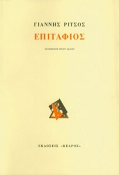 03 epitafios
