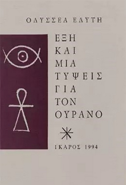 05 o ypnos ton gennaion