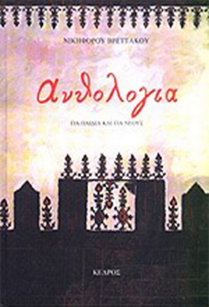 04 h nyxta to keri