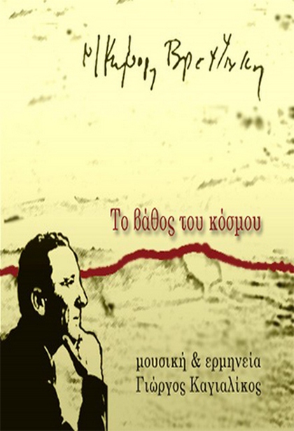 05 o anthropos