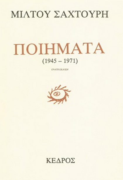 03 o sothras