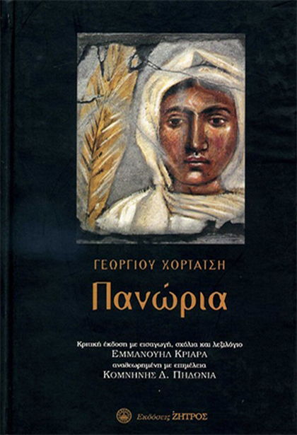 04 panoria