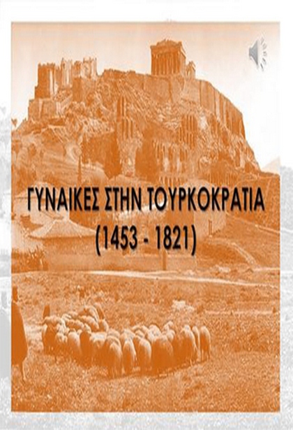 04 peri oikonomias