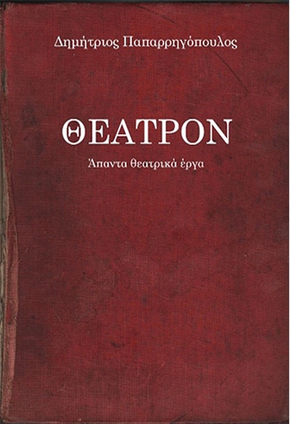 04 thatron