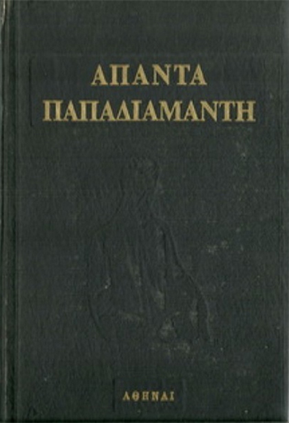 04 o nostalgos