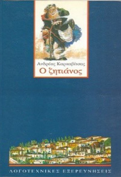 02 o zhtianos
