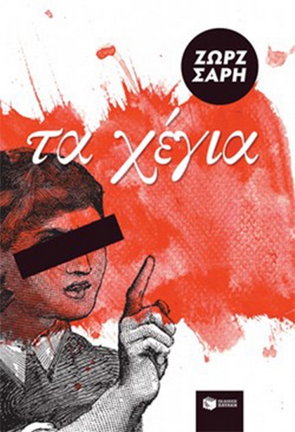 03 ta xegia