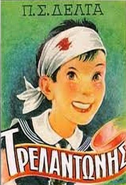 02 trelantonhs