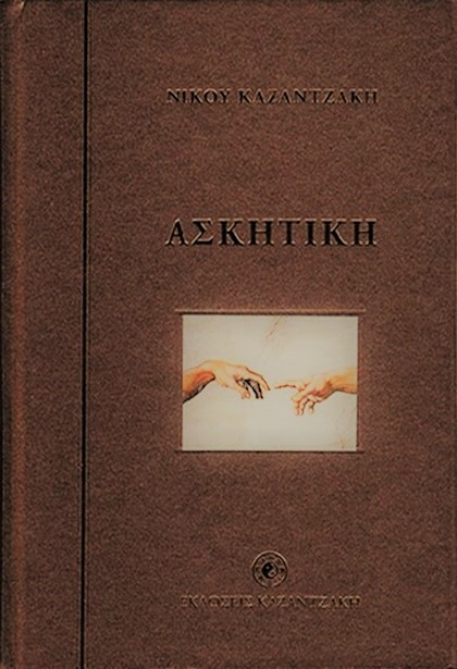 02 askitiki