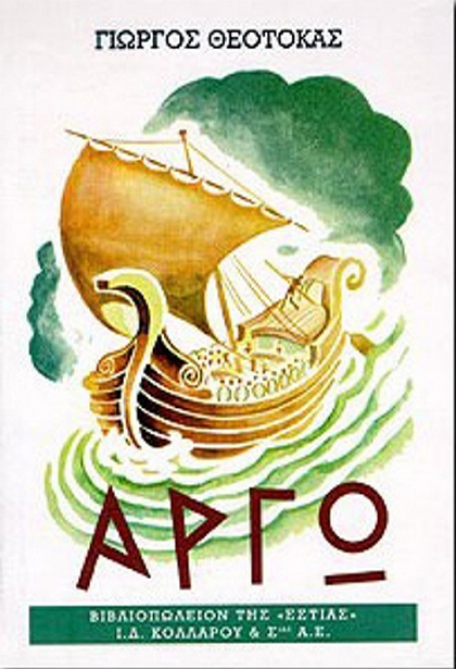 03 argo