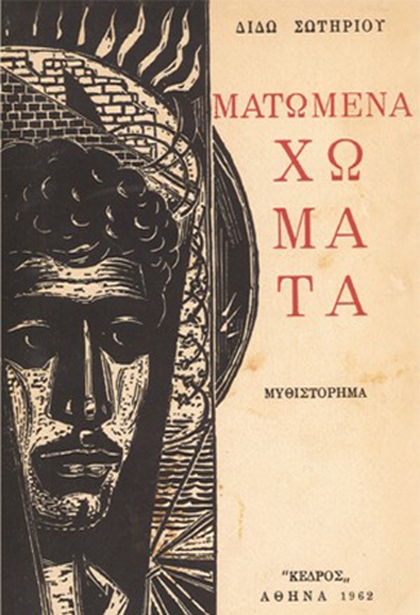 03 matomena xomata