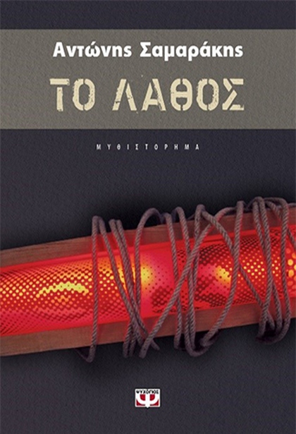 02 to lathos