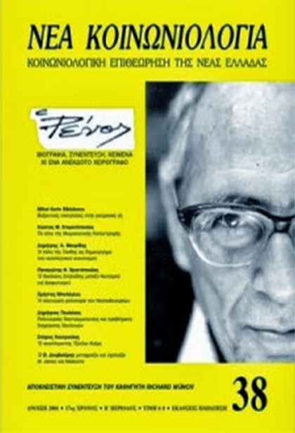 04 agnosto theo