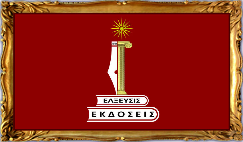 Εκδόσεις