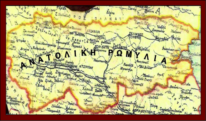 Αν. Ρωμυλία & Ποίηση