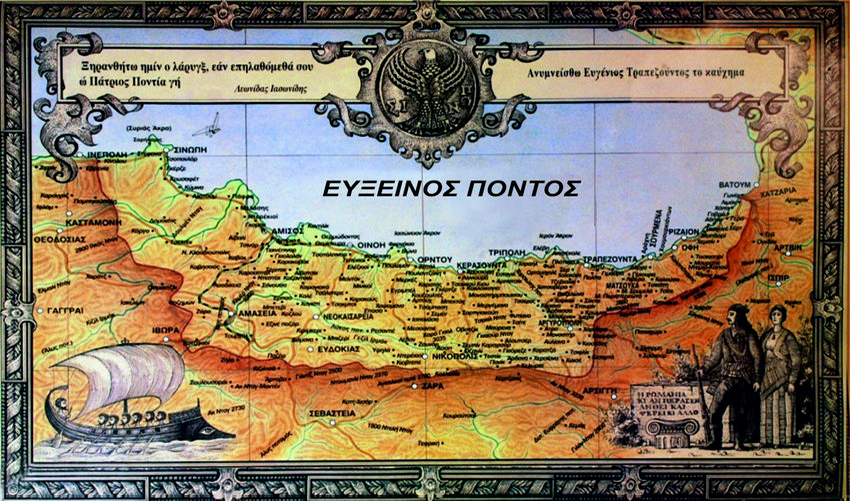 Ποντιακή Λογοτεχνία & Ποίηση