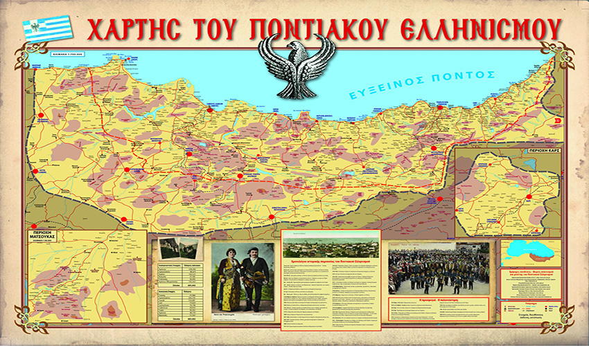 Ποντιακή Διάλεκτος